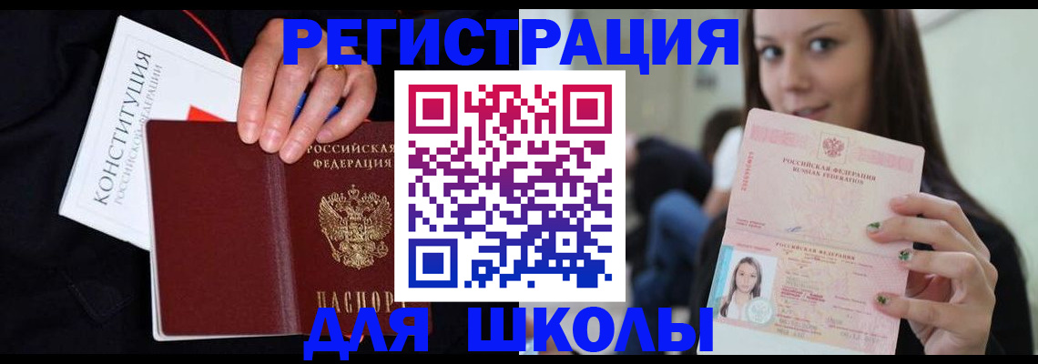 прописка регистрация в Нягани