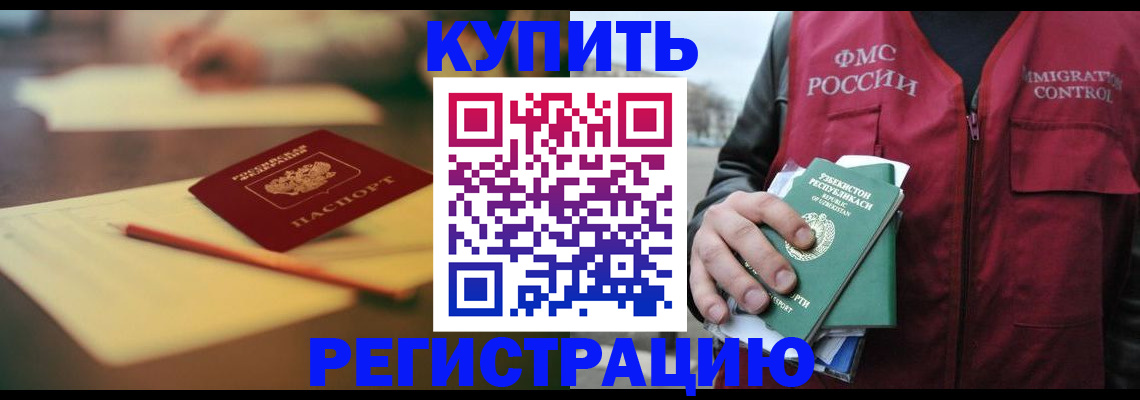 миграционный учет в Нягани